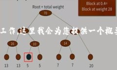 注意：根据您的请求，创