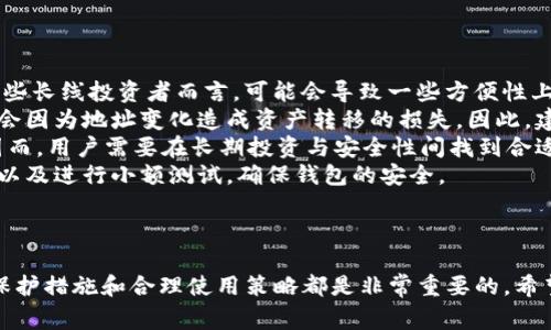 在讨论“TP个人钱包地址”之前，我们需要先了解一些基本概念，以便有效回答相关问题。TP通常是指某种特定的加密货币或数字资产的代币（Token），而“个人钱包地址”则是指用户用来存储、接收或发送这些数字资产的唯一识别码。

然而，由于您未明确提到具体指代的是什么币种或平台，我将提供一些通用的信息，这可以适用于大多数加密货币钱包。下面将详细介绍如何查找个人钱包地址及相关内容。

### 什么是个人钱包地址？

1. 个人钱包地址的定义
个人钱包地址通常是指一串字母与数字的组合，用于标识在区块链上特定用户的数字资产存储位置。这个地址通常是公开的，可以被其他用户用于向该地址转账资产。

2. 钱包地址的构成
一个典型的加密货币钱包地址通常包含一定的字符长度，具体取决于相应的区块链协议。例如，比特币地址通常为26到35个字符，而以太坊地址则以“0x”开头，后接40个字符。

### 如何找到个人钱包地址？

3. 在加密货币钱包软件中查找
用户在使用任何数字货币钱包软件时，通常可以在首页或者“接收”页面找到自己的钱包地址。用户只需点击“接收”按钮，便可查看到自己的钱包地址，会展示一个二维码和一串字符，同时有的软件也会提供复制地址的功能。

4. 在交易所查找
如果用户通过交易所进行交易，用户可以在其交易账户中找到钱包地址。这通常在“资产”或者“钱包”选项中，用户可以选择对应的数字资产进行查看。尤其在进行充值时，交易所会提供相应的地址。

### 使用钱包地址的安全性

5. 钱包地址的隐私性与安全性
虽然个人钱包地址是公开的，以便于接收资金，但用户需要小心在网络上分享它。虽然钱包地址本身不泄露持有人身份，但与某些信息结合，可能会导致隐私泄露。因此，尽可能选择安全的平台或软件进行交易，并定期更换和更新地址。

6. 生成多个钱包地址
用户可以通过大多数现代钱包生成多个钱包地址，这是为了增强隐私性和安全性。使用多个地址可以有效跟踪资金流向，并降低被黑客攻击的风险，因为即使一个地址被发现，其他地址仍然可以保持安全。

### 常见问题

以下回答一些用户可能会面临的相关问题：

#### 问题1: 如何确保我的钱包地址是有效的？

1. 如何确保我的钱包地址是有效的？
确保钱包地址的有效性非常重要，因为错误的地址可能会导致资金的丢失。在任何转账前，建议用户通过以下几个步骤来确认钱包地址的有效性：
首先，检查钱包地址的长度与格式。大多数主流加密货币都有特定格式的地址。例如，比特币地址通常由26到35个字符组成，而以太坊地址以“0x”为前缀，后面是40个十六进制数字。确保地址符合相关标准是确认有效性的第一步。
其次，许多钱包软件支持“复制粘贴”功能，确保不会因为手动输入错误而导致地址错误。用户在使用复制的地址时，也要注意避免在不安全的链接中粘贴，以防止钓鱼攻击。
最后，进行小额测试转账。如果在交易前仍然不确定该地址是否正确，可以尝试先转一点点币来确认。如果小额转账成功，再进行大额转账。这种方法在大多数情况下都可以有效避免资金损失。

#### 问题2: 钱包地址如何保护我的隐私？

2. 钱包地址如何保护我的隐私？
尽管个人钱包地址是公开的，用户仍然可以采取一些措施来保护他们的隐私。首先，定期更换钱包地址是保护隐私的有效方法。制作新地址并将资产移动到新地址，可以有效避开潜在的监视。
其次，用户可以通过使用不同的数字钱包和多种钱包生成策略来增强隐私性。例如，利用宣称隐私保护的加密货币，如门罗币（Monero）或Zcash，它们使用更复杂的加密技术来隐藏交易信息。与公共区块链不同，这些币种会遮蔽交易的发送者、接收者和交易金额。
另外，保持钱包软件的更新是确保隐私的关键。开发者经常会推出安全补丁和隐私增强功能。因此，定期更新软件可以减小被黑客攻击的风险。
最后，避免在同一地址进行太多的交易活动，并通过不同的交易所进行资金转移，也能够降低被追踪的风险。虽然那些记录所有交易的区块链不易被磨灭，但通过复杂手段，可以为用户的交易增加某一程度的匿名性。

#### 问题3: 如何处理丢失的钱包地址？

3. 如何处理丢失的钱包地址？
丢失钱包地址的风险是加密货币用户常常面临的一个问题。如果用户丢失了个人钱包地址，尤其是与私钥一起丢失，那么他们很可能会永久失去访问这些数字资产的能力。处理此问题的第一步是尽量寻找备份。
首先，许多钱包服务都提供了备份功能，用户应该利用这些功能并定期备份他们的钱包，包括地址和私钥。备份可以保存在安全的地方或者使用云服务进行加密保存。如果用户丢失了钱包地址但仍然保留了私钥或恢复种子，他们仍然可以通过恢复工具重新获得对钱包的访问。
其次，在找回钱包地址之前，用户一定要警惕网络诈骗或欺诈行为。许多网络上的服务承诺提供找回丢失地址的解决方案，但大部分都是不合法的。任何需要用户提供私钥或敏感信息的平台都应该引起警惕，切勿轻信。安全第一，避免因为疏忽造成更多损失。
最后，如果确实丢失了钱包地址而无任何备份或恢复方式，用户的资金可能会暂时被锁定。此时，除了寄希望于找到备份或存根外，难以再采取其他解决办法。因此，安全使用数字资产钱包、定期备份是将来避免此类问题的最佳策略。

#### 问题4: 钱包地址的变化对投资是否有影响？

4. 钱包地址的变化对投资是否有影响？
钱包地址的变化会对投资产生一定的影响，主要是从用户的使用习惯和安全维护的角度出发。频繁地更换钱包地址虽然能提高用户的安全性，但对某些长线投资者而言，可能会导致一些方便性上的困扰。
首先，用户需要时刻记住他们的地址改动，这对进行频繁交易的用户来说，可能会造成一定的负担。因为每次交易前需要检查旧地址是否失效，确保不会因为地址变化造成资产转移的损失。因此，建议用户最好在相对清晰的时间段进行地址更新，比如在完成一系列交易后，再进行新的地址生成。
其次，如果投资者打算将资产长期锁定，地址的变化则影响较小。此时，用户可以选择长期使用一个固定的地址，但这也是在比较高的风险下进行的。因而，用户需要在长期投资与安全性间找到合适的平衡点。
最后，一个安全的投资策略应该结合了地址的使用和管理。即便是长线持有用户，也应当时常评估和重新审视其保护措施，包括钱包地址的使用频率，以及进行小额测试，确保钱包的安全。

### 结语

通过上述的详细阐述，您应该对如何找到TP个人钱包地址有了更深入的理解。无论是在新手阶段还是在更高级的操作下，理解地址的基本特性、安全保护措施和合理使用策略都是非常重要的。希望以上信息能够为您提供帮助，确保您在数字资产的世界里更加安全和有效地管理自己的财富。如果您有更多问题或需要其他帮助，请随时与我联系！