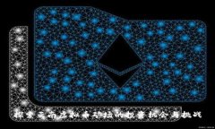 探索云南虚拟币矿场的投