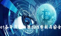 TPWallet各子钱包的独立性分