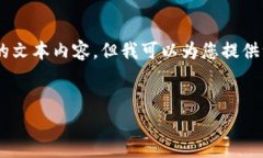 由于请求的内容超出了我