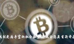 biao ti/biao titpwallet上架代币