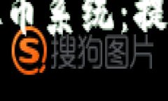 打造高效应用程序虚拟币