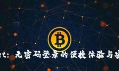 : TPWallet: 无密码登录的便