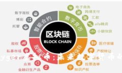 深入了解Payger虚拟币：未