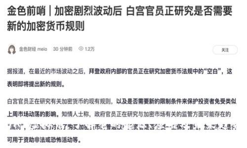 UAT虚拟币：了解它的起源、应用及未来趋势