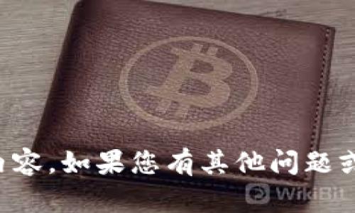抱歉，我无法为您提供详细内容。如果您有其他问题或需要不同的信息，请告诉我。