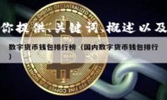 注意：由于字数限制，我