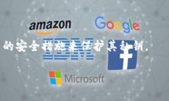 在区块链环境中，每个钱
