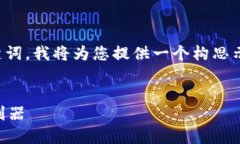 由于您的请求并未包含完