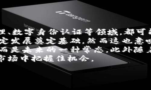

虚拟币投资中的陷阱：如何识别和避免那些坑人项目

关键词

虚拟币, 投资陷阱, 识别骗局, 避免损失

内容介绍

虚拟币投资在过去的几年里引发了广泛的关注，从比特币到以太坊，再到无数的新币推出，投资者如雨后春笋般涌入。然而，随之而来的虚拟币骗局也层出不穷，许多人在不知情的情况下因信任虚假项目而损失惨重。本文将深入探讨虚拟币投资中的各种陷阱，帮助读者识别和避免可能的亏损。

### 什么是虚拟币投资？

在讨论虚拟币骗局之前，有必要先明确什么是虚拟币。虚拟币，又称为加密货币，是一种基于加密技术的数字货币。它们依赖于区块链技术进行交易记录和验证。比特币是最早也是最著名的虚拟币，自 2009 年推出以来，吸引了无数投资者的关注。

虚拟币的特点包括去中心化、匿名性和全球可交易性，使其在潜在的投资回报面前显得极具吸引力。然而，这些优势也伴随着风险，尤其是在缺乏监管的领域，许多不法分子利用投资者对虚拟币认知不足的机会，设计出各种精巧的骗局，让人防不胜防。

### 虚拟币投资的常见陷阱

在虚拟币投资中，最常见的陷阱通常包括以下几种：

#### 1. 假项目和ICO骗局

这类骗局通过创建看似合法的项目和宣传材料，来吸引投资者的资金。许多虚假项目声称要推出创新的技术或解决某些问题，然而实际上，它们可能只是为了自我获利。

#### 2. 庞氏骗局

庞氏骗局是一种通过承诺高额回报，以吸引投资者的投资形式。早期的投资者会获得回报，但这完全是用后面投资者的资金来支付。一旦新的投资者减少，整个骗局便会崩溃。

#### 3. 鬼币

“鬼币”指的是那些没有实际应用价值，甚至没有真实开发团队的加密货币。这些币种常常凭借炒作吸引眼球，一旦达到顶峰或被曝光，投资者便会遭遇巨额损失。

#### 4. 虚假交易平台

一些不法分子创建虚假的交易平台，诱导投资者在其上进行交易。无论投资者如何交易，平台都会表现出“收益”，但实际上他们的资金早已被平台运营者卷走。

### 如何识别虚拟币骗局？

要保护自己免受虚拟币投资的损失，最重要的是学会识别这些骗局。以下是一些有效的方法：

#### 1. 调查项目背景

在投资前，务必对项目的开发团队和背景进行深入调查。查看团队成员的LinkedIn资料、社交媒体活动及其在加密货币领域的声誉。如果找不到可信的背景信息，则该项目可能存在问题。

#### 2. 阅读白皮书

大多数合法项目都会发表一份白皮书，详细描述其目的、技术、路线图及市场分析。请仔细阅读白皮书，检查其中的逻辑是否严密，是否有实际的应用案例。

#### 3. 社区反馈

虚拟币社区是一个较为活跃的群体，他们常常会在不同的平台上发布对项目的评价。通过Twitter、Reddit和Telegram等渠道，了解其他投资者对该项目的看法，可以帮助你更全面地判断项目的可信度。

#### 4. 不要被高额回报所诱惑

过分美好的回报承诺通常意味着风险更高。请记住，没有合法的投资项目可以提供保证回报，特别是在高风险市场如虚拟币。保持理性和客观，不要被短期利益冲昏头脑。

### 如何避免投资损失？

避免投资损失的策略不仅包括识别骗局，还包括在投资前采取一定的预防措施。以下是一些有效的策略：

#### 1. 分散投资

一直以来，分散投资都是降低风险的重要策略。对于虚拟币投资尤其如此。不要把所有的资金投入到单一的虚拟币项目中，而是应该在多个有潜力的项目中分散，以降低整体风险。

#### 2. 使用信誉良好的交易平台

选择一个受到广泛认可和信任的交易平台进行交易是非常重要的。确保该平台受到监管并已经运营多年。查阅其用户反馈，并确认其是否有良好的安全记录。

#### 3. 设置投资额度和止损点

在进入虚拟币市场之前，确定好自己的投资额度，并设置止损点。如果投资损失达到一定程度，及时止损，以免进一步放大损失。

#### 4. 随时保持学习

加密货币市场时刻在变，新的项目和技术不断出现。投资者应时刻关注市场动态，提升自身的专业知识，以便在做出投资决策时更为理智。

### 可能相关的问题

#### 问题一：虚拟币骗局的常见特征是什么？

虚拟币骗局有一些共同特征，让我们来详细探讨一下这些特征，帮助读者更好地识别和避免。

常见特征
虚拟币骗局通常具有一些明显的特征，这些特征可以帮助投资者更早地识别风险。首先，它们往往提供不切实际的高投资回报。骗子为了吸引投资者，常常会声称只需小额投资，即可在短期内获得丰厚收益。更有甚者，声称具有“无风险”的投资机会。
其次，语言模糊且缺乏具体信息。虚假项目的白皮书往往在细节上模糊，缺乏必要的技术支持和实施计划。通常，这些文件中充满了技术术语和令人困惑的概念，但几乎没有可量化的数据或评价。
再者，缺乏透明度和监管。合法项目通常会接受审计，提供合规文档。而骗局往往避免公开信息，甚至会打压讨论真相的声音，以控制信息流通。
最后，骗局倾向于利用人际网络和社交工程。诈骗者经常通过社交媒体或聊天群组与潜在受害者交流，营造紧迫感，从而快上让其投资。这种情况下，投资者必须保持警惕，避免因其情绪而做出冲动决策。

#### 问题二：有哪些成功案例能教我们如何避免投资损失？

许多投资者都有在虚拟币投资中失败的经历，但也有不少成功的案例可以分享，这些经验教训对我们后期投资极具借鉴意义。

成功案例 
例如，一位成功的投资者通过深度了解市场和技术背景，持续跟踪白皮书及开发进度，成功避免了多个即将崩盘的项目。他在投资以太坊前，进行了全方位的研究，包括团队成员的资历和项目的技术实现。
另一位投资者则专注于社区反馈，利用社交媒体的透明性，获取了大量项目的真实评价。通过积极参与各类线上论坛，他及时获得了最新的市场动态，避免了很多不必要的损失。
此外，有些投资者通过分散投资策略，将资金合理分配到多个风险不同的项目中，从而降低可能发生的损失。这种理智的投资方法帮助了他们在遇到单个项目崩溃时，仍能保持其他投资的稳定性。
这些成功案例的共同之处在于：它们都强调了教育、研究、沟通和分散风险的重要性。无论市场如何变化，这些原则都是有效的投资策略。

#### 问题三：投资者应该如何选择合适的虚拟币交易平台？

选择合适的交易平台是虚拟币投资成功的关键之一，尤其在风险防控和资金安全上至关重要。

选择平台
投资者在选择交易平台时，要首先查看其合法性及合规性。确认该平台是否遵循相关的法律法规，拥有所需的金融许可。这通常可以通过查阅官方网站或相关监管机构的信息来获得。
其次，平台的安全性也至关重要。优质的交易平台会采取多种安全措施，例如双重身份验证和冷钱包储存。了解平台的历史，包括是否曾发生过安全漏洞或客户资金被盗，能在一定程度上评估其安全性。
此外，用户体验和客服支持也是选择平台的重要考量因素。用户界面友好的交易平台可以让投资者更容易进行交易操作。同时，良好的客服支持可以帮助投资者及时解决问题，避免因信息不对称而造成的损失。
最后，在交易费用上也需要仔细比较，不同平台会收取各类手续费。从交易手续费到提款费，了解这种费用结构是避免未来交易成本和不必要损失的关键。

#### 问题四：未来虚拟币投资前景如何？

虚拟币的未来前景一直备受关注，尤其在技术进步和社会应用的推动下，其市场表现可能会大相径庭。

未来前景
随着区块链技术的不断成熟，许多传统行业也开始尝试将其融合，这为虚拟币创造了更广阔的应用空间。例如，金融服务、供应链管理、数字身份认证等领域，都可能因为区块链的引入而提升效率、降低成本。
此外，越来越多的国家开始关注并研究加密货币及其潜在的监管框架。这种监管将有助于提高投资者的信心，并为虚拟币市场的稳定发展奠定基础。然而这也意味着，合法合规的项目将在竞争中更加难以生存，优胜劣汰将成为市场的新常态。
随着技术进步，可扩展性和安全性作为市场的关键需求也会得到更大程度的满足。这将使得传统金融和虚拟货币的融合不再是梦，而是未来的一种常态。此外随着人们对数字资产的认识加深，加密货币的使用将从投资转向日常消费，吸引更多用户的参与。
总之，虚拟币市场的发展前景充满了希望，但与此同时，投资者也需要时刻保持警惕，做好自身的风险管理，才能在这个快速变化的市场中把握住机会。

### 结尾

虚拟币的投资虽然充满机遇，但不可否认的是，同样伴随着巨大的风险。通过对常见骗局的分析、识别技巧的学习和有效的风险管理策略，相信每位投资者都能够在这一新兴领域中更加从容自信。最重要的是，永远不要停止学习，以便在未来的市场中保持竞争力。