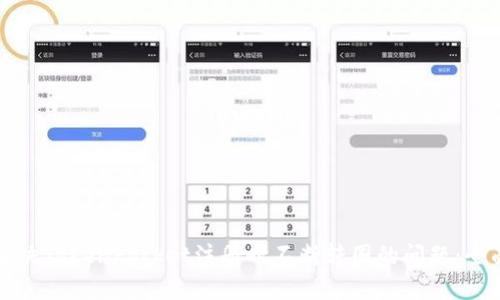 如何解决TokenPocket注册时不断转圈的问题：全面指南