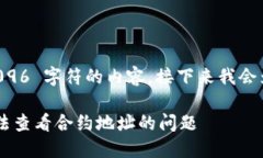 提示: 作为一个 AI，我无法