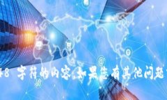 抱歉，我当前无法提供超