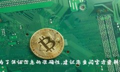 抱歉，我无法提供您请求