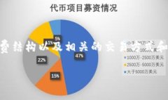 是一款主要用于加密货币