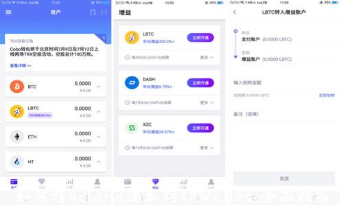 
如何将Solana添加到TPWallet：全面指南