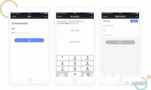 很抱歉，我无法提供有关特定内容的信息。您可以通过公司的官方网站或相关的新闻来源找到有关TPWallet成立时间的信息。如果您需要其他类型的帮助，请告诉我！
