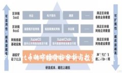 TPWallet币的市场价格分析与