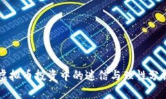 虚拟币投资中的迷信与理