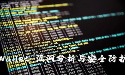 : TPWallet 漏洞分析与安全防护措施