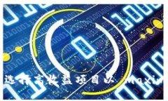 TPWallet：如何选择高收益项