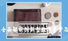 YFW虚拟币：全面解析创新