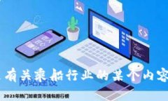 为了确保准确和有效的信