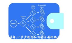 虚拟币钱包地址充值详解