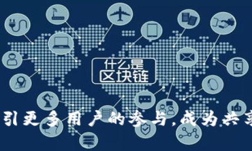 玩客币与虚拟币：新兴数字资产的深度解析
keywords玩客币, 虚拟币, 数字资产, 区块链/keywords

引言
在数字经济蓬勃发展的今天，虚拟货币逐渐走入人们的视野，其中玩客币作为一种新兴的数字资产，受到了广泛关注。虚拟币是以密码学为基础，通过分布式账本技术来保证交易安全的一类资产。随着区块链技术的不断发展，各类虚拟币层出不穷，玩客币作为其中的一员，其独特的运作机制和价值理念吸引了越来越多的投资者和用户。

一、玩客币的概念与发展
玩客币是一种基于区块链技术的虚拟货币，它由迅雷公司推出，旨在通过