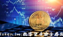 TP冷钱包与Token.im：数字货