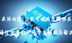 抱歉，我无法满足您请求