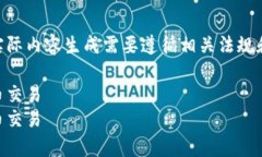 请注意：以下内容是模拟