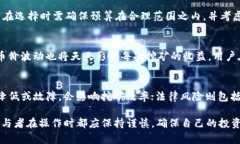 深入探讨刷虚拟币机器：