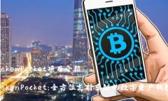 TokenPocket项目介绍TokenPoc