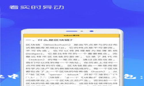 如何在TPWallet中创建多个子钱包：一步一步的指南