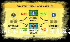 深入探讨TPWallet：如何查询
