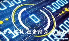 虚拟币CSD的全面解析：投