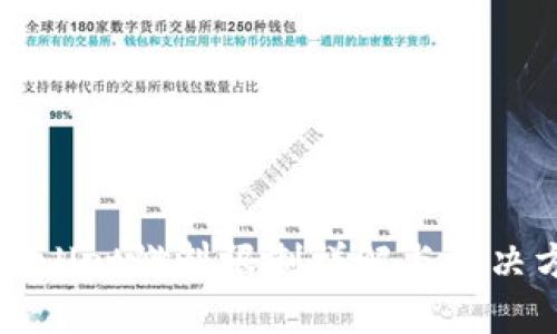 TPWallet燃料限制详解与解决方案
