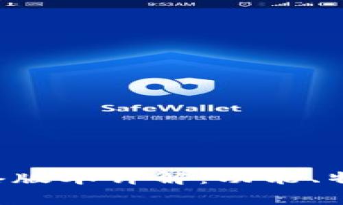 TPWallet 香港版本详解：功能、特点与市场前景