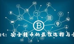 TPWallet: 安全转币的最佳选