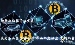 虚拟币交易平台的现状与