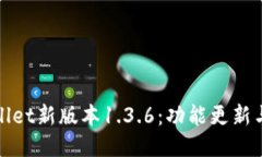 : 深入探讨TPWallet新版本