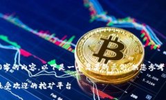 请注意：由于我无法一次
