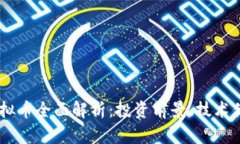 2023年BAB虚拟币全面解析：