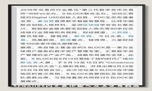 tpwallet闪兑最小输入及其使用指南