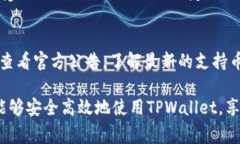   如何重置TPWallet: 完善的