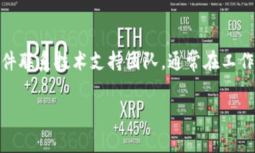 为了下载TPWallet，您通常需要提供您所在国家或地区的身份证明，因为许多钱包和金融应用程序会根据国家的不同规定要求不同类型的身份证件。这可能是为了遵循法律法规，例如反洗钱（AML）和了解您的客户（KYC）政策。以下是关于TPWallet及其下载要求的详细信息：

TPWallet简介
TPWallet是一种数字钱包，专注于加密货币的存储和交易。它支持多种加密资产，使用户能够在一个平台上进行管理和交易。用户可以使用TPWallet进行简单的买卖交易，同时也可以享受更加复杂的功能，例如质押、借贷和流动性提供等。随着加密货币的普及，数字钱包的需求也在不断增加，因此TPWallet成为越来越多人的选择。

国家ID的需求
在下载和注册TPWallet之前，用户需要注意该应用可能会在某些地区要求提供国家ID或其他身份证明。具体来说，在以下情况下可能会要求提供ID：
ul
    li当地法律法规：不同国家对数字资产管理和交易有不同的法律规定。/li
    li实名认证要求：为了保障用户的资金安全，许多数字钱包要求用户进行身份验证。/li
    li反洗钱法：一些国家要求金融服务提供商在提供服务之前审查用户身份，以防止洗钱和欺诈。/li
/ul

下载TPWallet的步骤
要下载TPWallet，用户只需遵循几个简单的步骤：
ol
    li访问TPWallet的官方网站或您设备的应用商店。/li
    li选择适合您设备的版本进行下载。/li
    li安装并打开应用后，按照要求填写相关信息并提供必要的身份证明。/li
    li完成身份验证后，您便可以开始使用TPWallet了。/li
/ol

可能相关的问题
1. 下载TPWallet需要哪些国家的身份证明？
下载TPWallet所需的身份证明根据不同国家而有所不同。大部分国家如美国、加拿大、澳大利亚、英国等，可能需要提供政府颁发的身份证明，例如护照、驾照或国家ID卡。而在一些地区，TPWallet可能允许使用其他形式的身份证明，甚至完全不需要身份证明。要确保您提供的身份证明符合TPWallet的要求，建议您直接查看官方网站获取更新信息。

2. TPWallet如何保障用户的安全？
TPWallet采用多种安全措施来保护用户的资金和个人信息。首先，TPWallet拥有行业内领先的加密技术，确保用户的交易数据和个人信息都是经过加密处理的。其次，它还提供了双重身份验证功能，让用户在进行重要操作时能够多一步确认，这样即使账户信息被泄露，非法分子也难以进入账户。此外，TPWallet也定期进行安全审核，确保平台的安全性始终处于最高标准。

3. 使用TPWallet的费用是什么？
使用TPWallet的费用主要取决于具体的交易行为。例如，用户在进行加密货币交易时，可能需要支付一定的交易费，这通常是基于交易金额的一个百分比或者是固定费用。此外，用户在进行代币转换、质押或借贷等功能时也可能需要支付相应的费用。为了避免意外费用，用户在使用TPWallet前，建议详细阅读相关的费用政策，并在操作前确认费用明细。

4. TPWallet的技术支持如何？
TPWallet提供了多种技术支持渠道，确保用户在使用过程中可以获得帮助。第一，TPWallet官方网页上提供了常见问题解答（FAQ）部分，涵盖了大多数使用中的问题和解决方案。第二，用户可以通过电子邮件联系技术支持团队，通常在工作日内会有专人给予回复。第三，TPWallet也在其社交媒体平台上提供实时支持，让用户可以通过即时消息获得帮助。此外，TPWallet定期更新其应用程序，带来新的功能和安全修复，确保用户体验始终良好。

这些问题涵盖了下载TPWallet需要的身份证明、安全保障、使用费用以及技术支持等方面的基本信息。通过了解这些信息，用户可以更自信地使用TPWallet进行投资和交易。