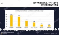 虚拟币转账钱包标识：安