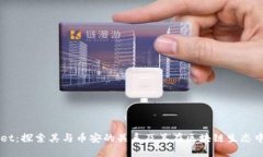 TPWallet：探索其与币安的关